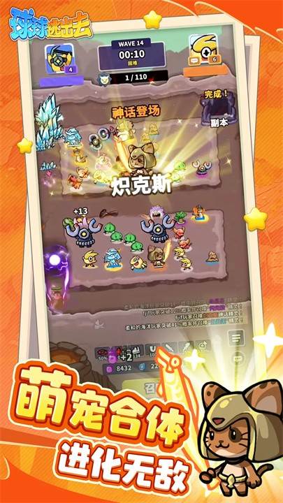 球球逃出去 2025最新版v1.0.3